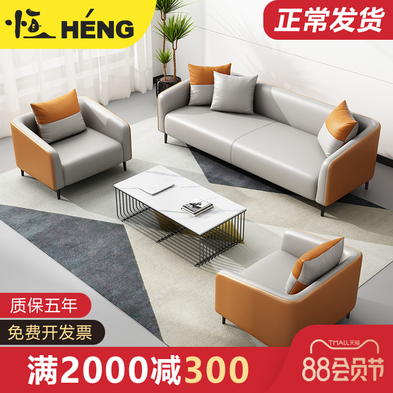Office Sofa Business Club Area Negotiations Reception Room Sofa Triple Simple Modern Tea Series