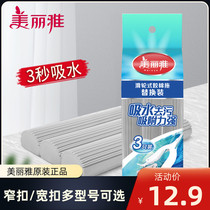 Beautiful Jmop head sponge water suction replacement Folio Type Folding Squeeze Water Gel Cotton Head Wide Buttoned three clothes