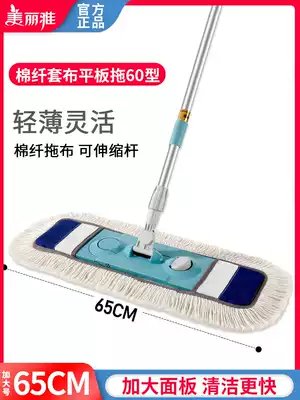 Beautiful and elegant large flat mop dust mop set cloth cotton fiber line household tile wooden floor lazy absorbent mop