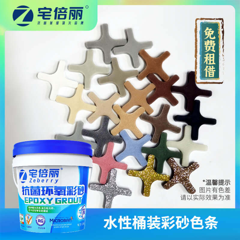 Home Fold Water-based Epoxy Color Sand Beauty Stitched tile Tiles Special Bucket WATERPROOF CROSSSEAMING AGENT TEST COLOR CARD TRIAL BAG