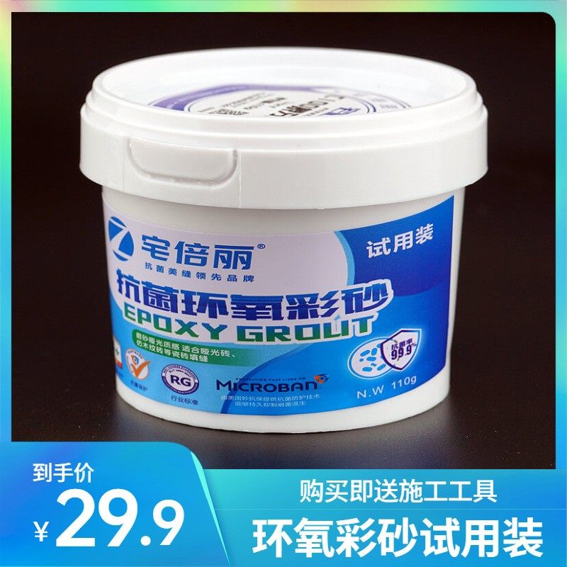 Mansion Ili Antimicrobial Aqueous Epoxy Color Sand Filling Agent (110g Trial Package) Matt Tile Beauty Seaming Agents