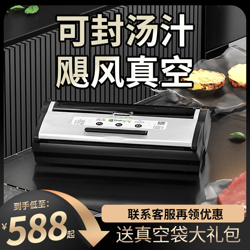 Fresh world food packaging vacuum machine plastic sealing machine Home small commercial fully automatic refreshing soup sealing machine-Taobao