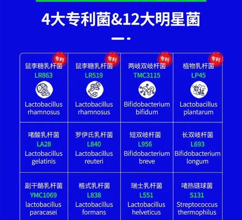 北京同仁堂清幽益生菌肠道元