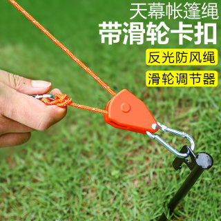 Windproof rope tent canopy rope with built-in lock