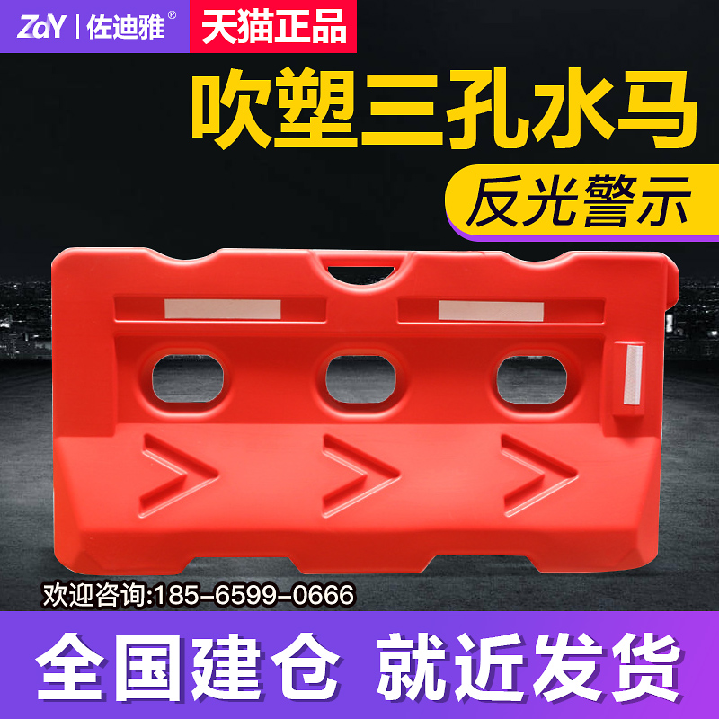 Water horse fence 1 8 meters traffic collision 1 2 meters plastic isolation pier three holes water horse