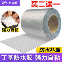 Leak-proof waterproof tape Strong butyl leak-proof material Self-adhesive pipe High viscosity waterproof paste roof leak-proof king