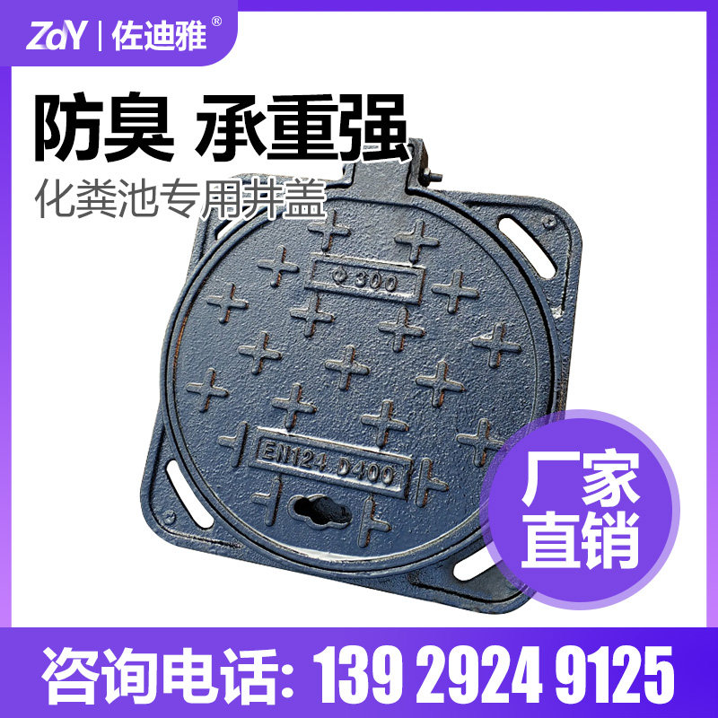 Septic tank cover checks the mouth anti - smell cover plate b125 heavy square d400 manhole cover E500