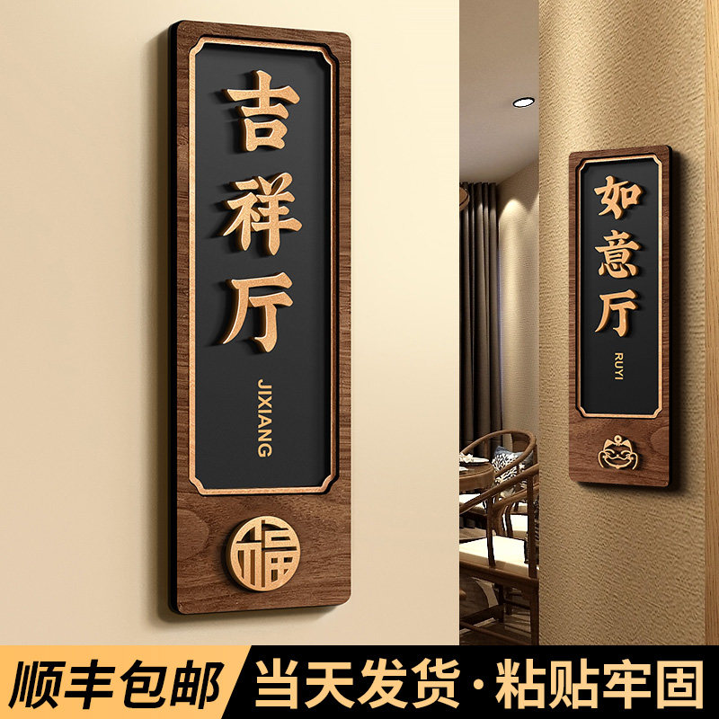 创意轻奢门牌号码牌家用入户门装饰标识亚克力门牌号高级感定制定做高档酒店包厢住宅房间房号个性数字贴订制