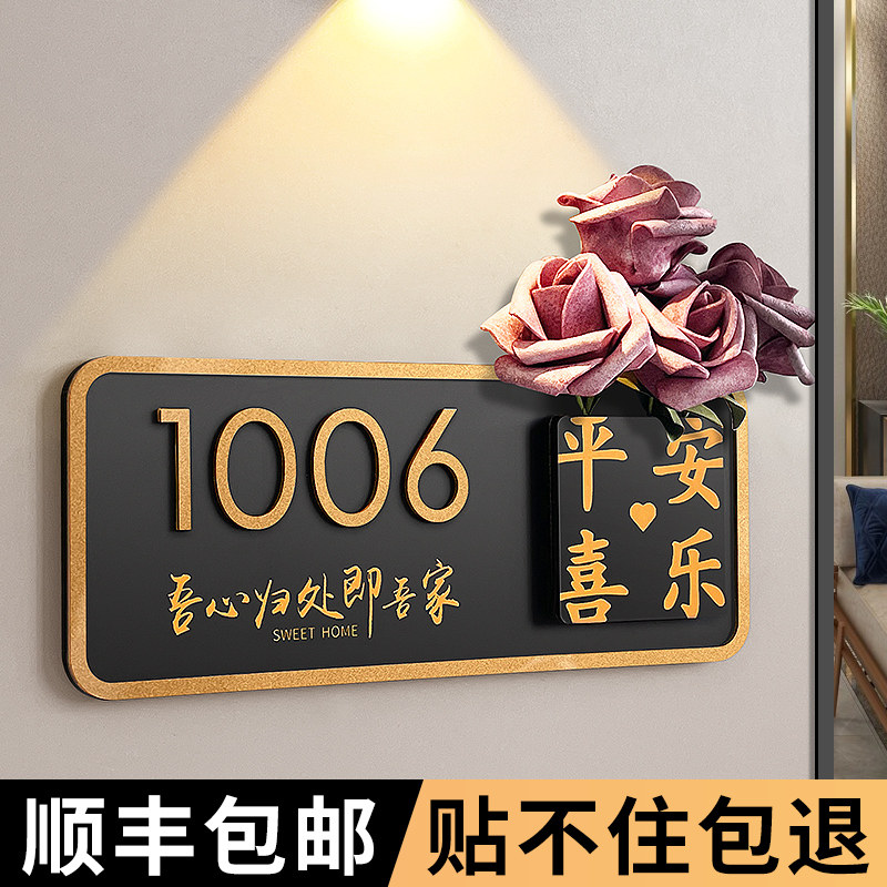 门牌号高级感轻奢创意家用号码牌定制入户门插花装饰挂牌亚克力高档酒店民宿房间门号别墅住宅家门口房号订制