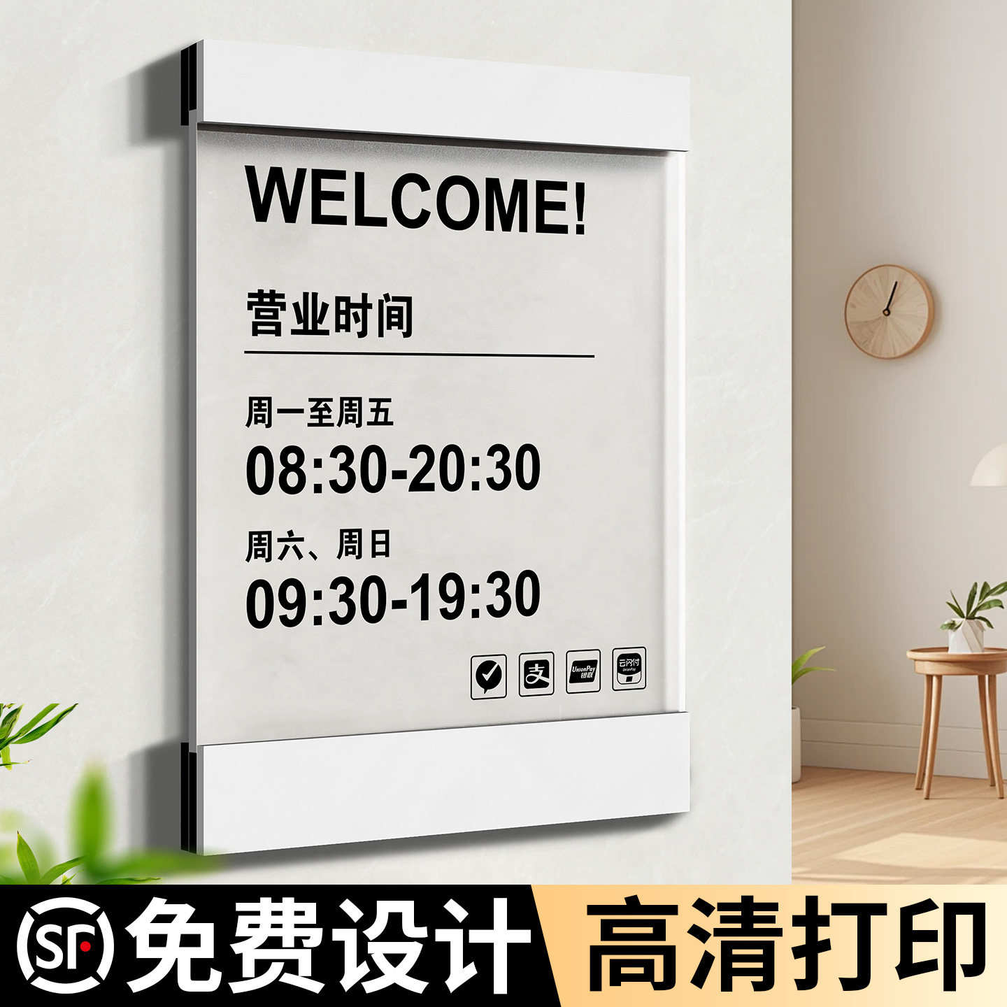 营业时间亚克力告示牌玻璃门贴广告挂牌理发店餐厅店铺门口上下班休息营业中提示牌工作室标识门牌可更换定制