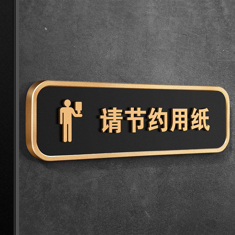 小心碰头小心地滑提示牌警示牌禁止吸烟标识牌洗手间门牌便后冲水牌随手关门关灯牌节约用水用纸亚克力提示牌