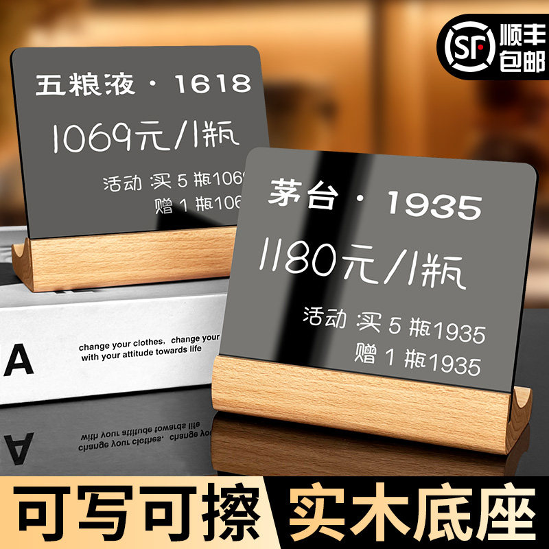 胡桃木价格展示牌实木价签牌木制标价牌摆台底座咖啡蛋糕店台卡桌面商品介绍签价牌台签台牌桌牌手写价目标签