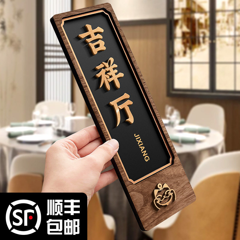 高级感门牌号码牌家用轻奢入户门装饰标识亚克力门牌号定制定做高档酒店包厢住宅房间房号个性创意数字贴订制
