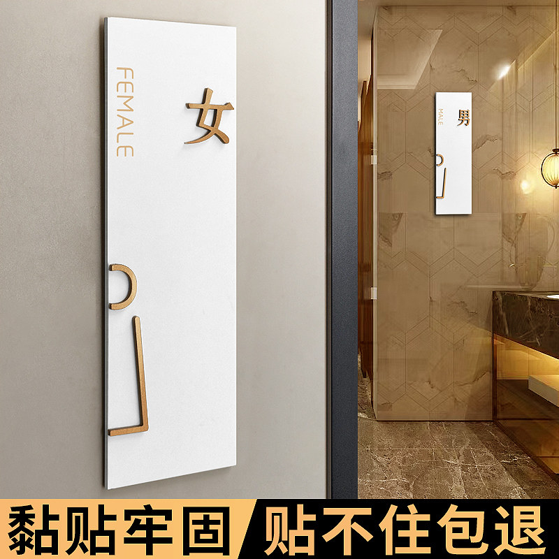 创意立体洗手间标识牌定制男女卫生间指示门牌酒店WC标志标牌公共厕所温馨提示牌高档亚克力公厕标示牌子定做