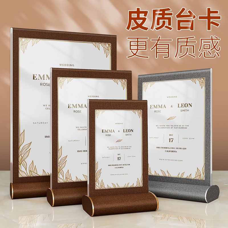 亚克力台卡架展示牌a4皮质立牌桌牌高档台签菜单价目表价格标价牌创意台牌立式A5餐牌产品介绍桌面广告牌定制