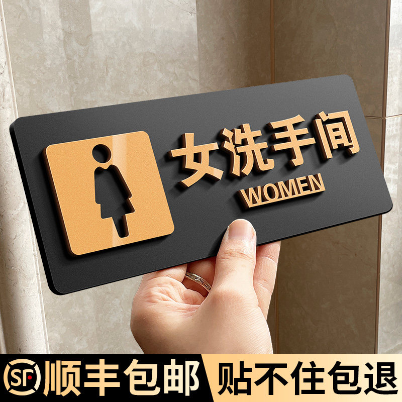 高档亚克力卫生间指示牌男女洗手间标识标牌门牌定制创意酒店WC标志提示牌导向牌无障碍公共厕所标示牌子定做