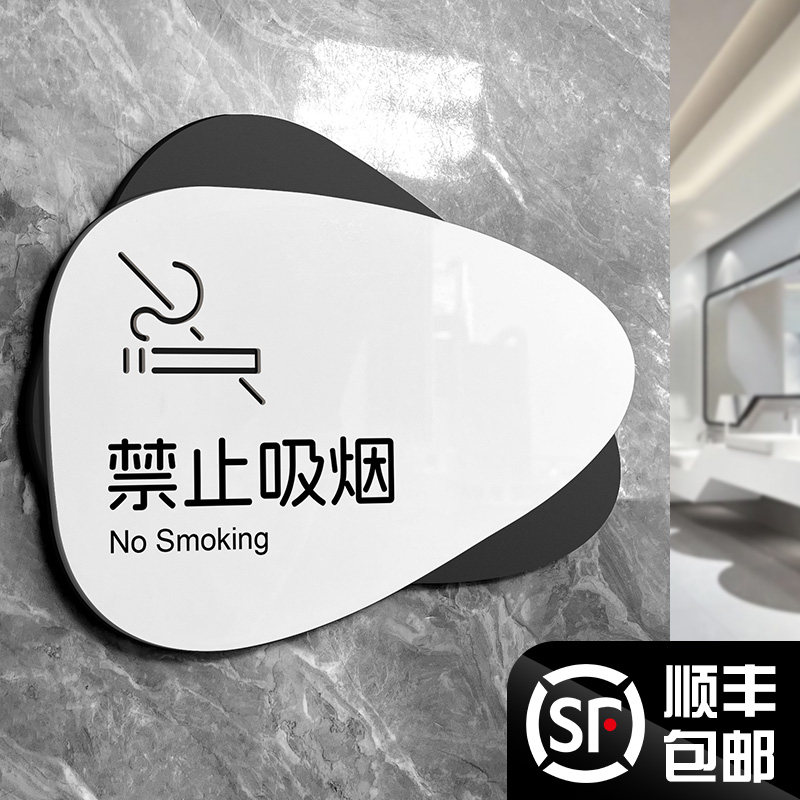 定制洗手间标识牌男女卫生间公共厕所WC标志指示标牌门牌办公室酒店禁止吸烟小心地滑温馨提示牌子亚克力标示