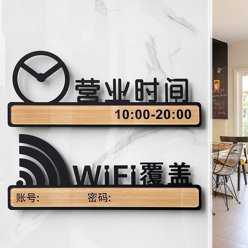 亚克力营业时间牌定制贴纸门店美容院奶茶店玻璃门贴店铺保管好贵重物品温馨提示牌创意洗手间门牌指示牌定做