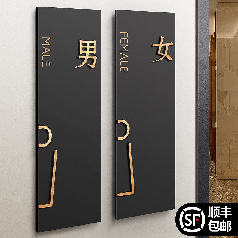 男女卫生间指示牌酒店WC标识门牌定制创意洗手间标志标牌墙贴公共厕所温馨提示牌高档亚克力公厕标示牌子定做