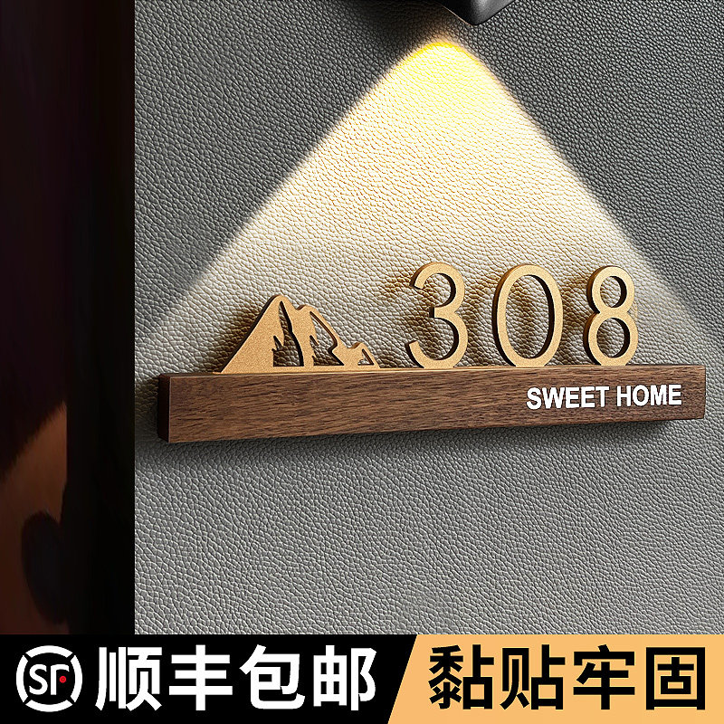 亚克力门牌号码牌家用定制高级感轻奢创意民宿别墅入户门装饰门牌号房间宿舍感应灯个性数字贴家庭订制房号牌