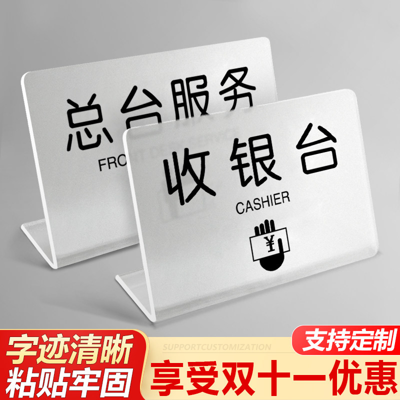 酒店宾馆总服务台收银台立牌指示牌保管好贵重物品温馨提示牌请出示有效证件告示牌住宿一人一证登记牌定制