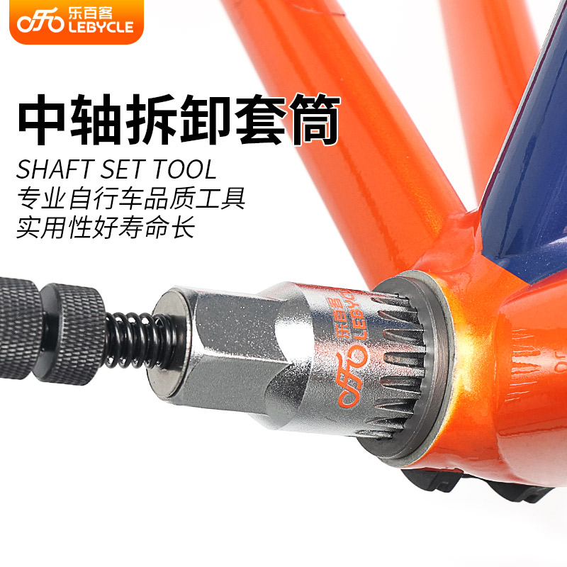 Mountain bike axle sleeve square hole spline universal removal installation tool disassembly set