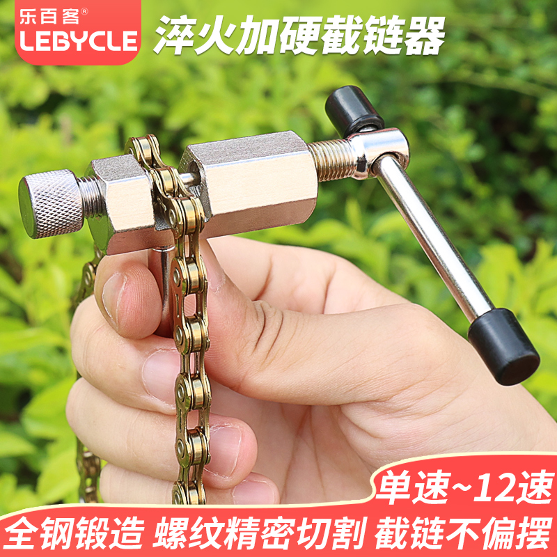 Climbing Bike Universal Truncatchers Knockout Chain Dismantling Chain of Chain Disassembly Special Repair Tools Versatile
