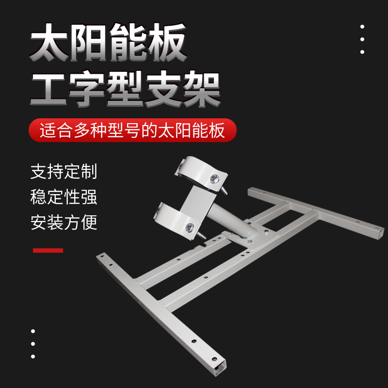 Customizable pole-type photovoltaic bracket solar panel photovoltaic module pole installation fixed hoop bracket