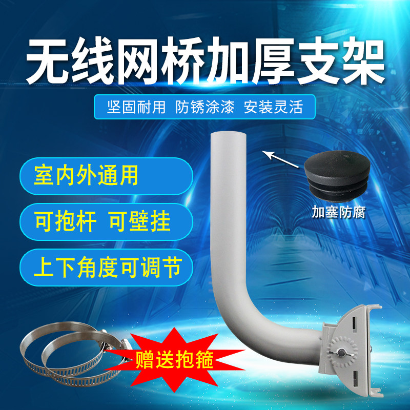Wireless bridge bracket aluminum alloy ap outdoor adjustment L-shaped bracket monitoring pole thickened wall-mounted elevation bracket