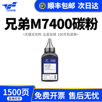 Applicable bro carbon powder dcp7080d 7180DN 7057 printer MFC7360 7380 7480d toner