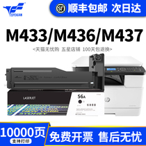 Zepeng applies HP m433a powder box HP LaserJet MFP m436n carbon powder cf256a powder box printer cartridges Selenium drum m436dn copier