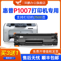 For HP HP LaserJet P1007 printer toner cartridge toner HPLaserJetP1007 cartridge Professional toner cartridge