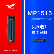 ze peng applicable Ricoh 1515F cartridge mp161 171 201 1515mf drum set mp161 171 201SPF 1515ps 1