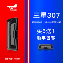 Zepeng for Samsung MLT-D307S powder cartridge ML-4510ND ML4510 print copier Samsung Toner ML5015 cartridge