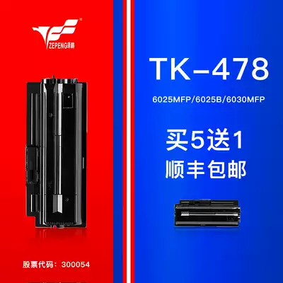 The application of Kyocera TK-478 Toner FS-6025MFP compact KM 180 181 tk448 toner cartridge 6025B 6030MFP 65