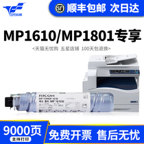 Zepeng applies Ricoh 1610l powder box RICOH MP1800 1801 1810 1811 1811 2015 1812 2011 2011 2012