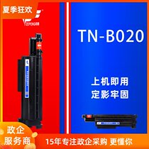 Zepeng applicable to political DCP-B7530DN brothers powder box DCP-B7530DN B7500D B7535DW Toner drum B7520DW