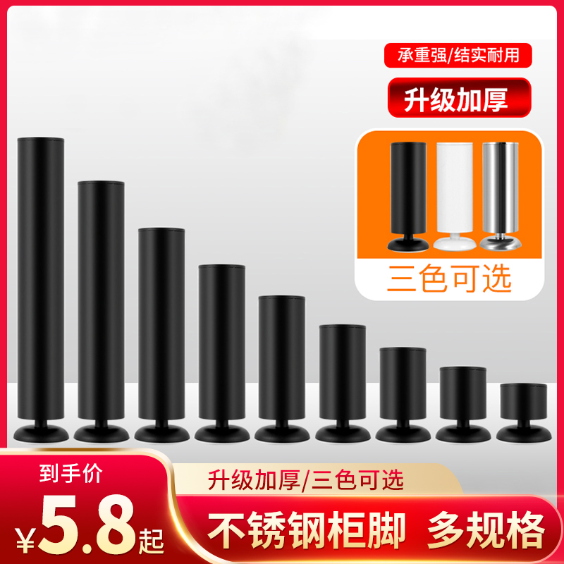 Stainless steel cabinet footed support legs adjustable furniture metal integral cabinet foot sofa tea table bed TV cabinet bathroom legs