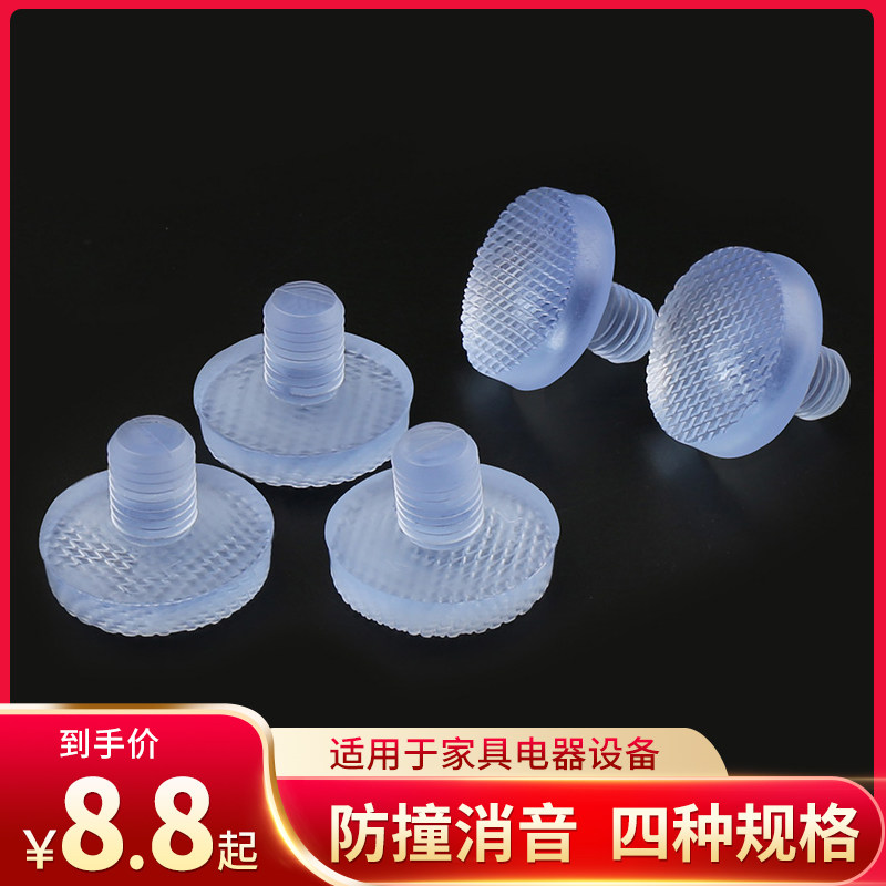 Soft embedded anticollision glue grain whole closet cabinet door transparent hole plug silent grain silenced cushion shock-proof cushion footbed