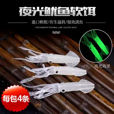 Fishing main pipe fishing squid soft bait boat fishing trolling pseudo bait night light luklight Road sub bait bionic fake bait with soft bait