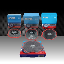 Kuai Chi bias tire repair film Tektronix repair film truck and bus vacuum tire universal cold repair film