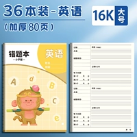 [Толстый 16K] английский 36 Установка книг