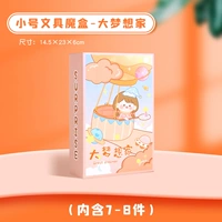 Большой мечтатель [купить больше в классе]