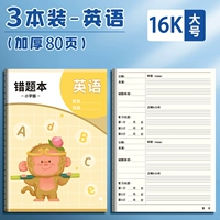 【Толстый 16K】 English 3 наряд