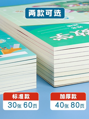 Многочисленные вопросы. Этот ученик начальной школы второй -моя математическая коррекция ошибок в этой начальной школе Коллекция разломов первого класса в третьем классе китайский сортировка английского языка