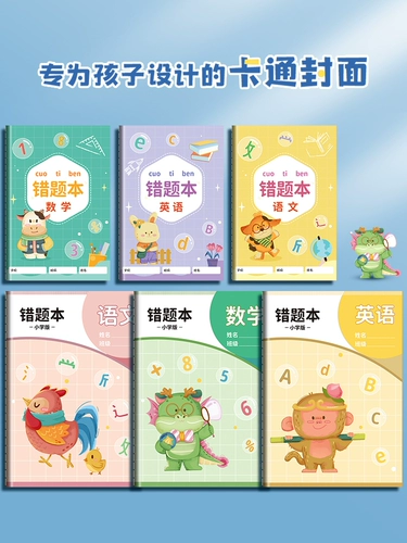 Многочисленные вопросы. Этот ученик начальной школы второй -моя математическая коррекция ошибок в этой начальной школе Коллекция разломов первого класса в третьем классе китайский сортировка английского языка