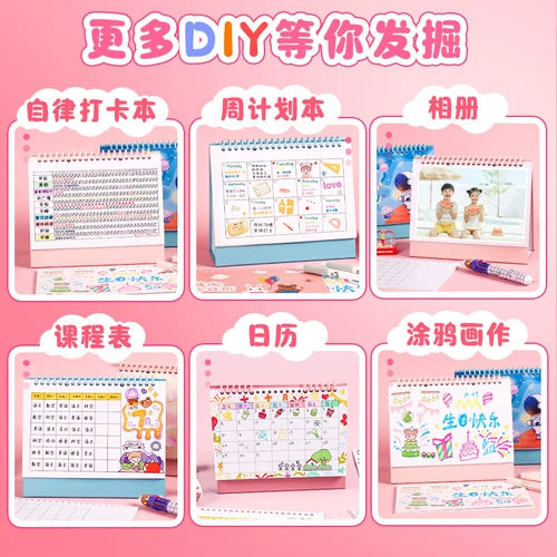 Обучающий настольный календарь для школьников, детский блокнот, ноутбук, книга, «сделай сам», расписание