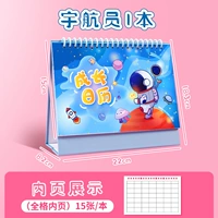 Астронавт [1 Книга] Внутренняя страница