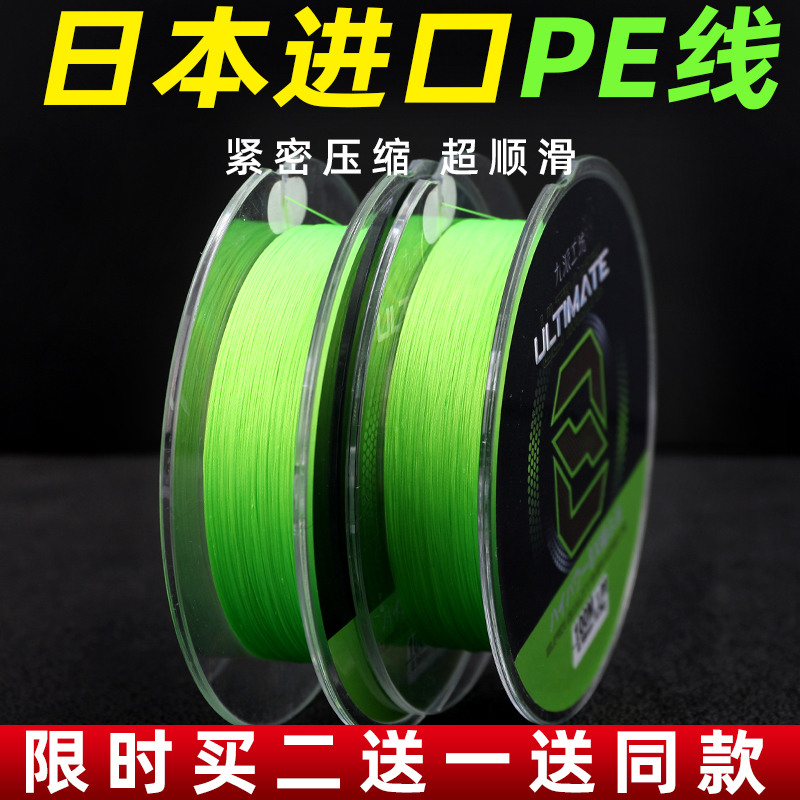 Japan Import 8 Title 150 m Vigorous Mainline Sea Fishing Lujah Special Afar to Pe Fishing Line Super Pull