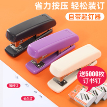 Stapler Mini Small Small Carrying Model Stapler for Students Office No. 12 labor-saving universal type with nail starter office loose-leaf multifunctional manual stapler